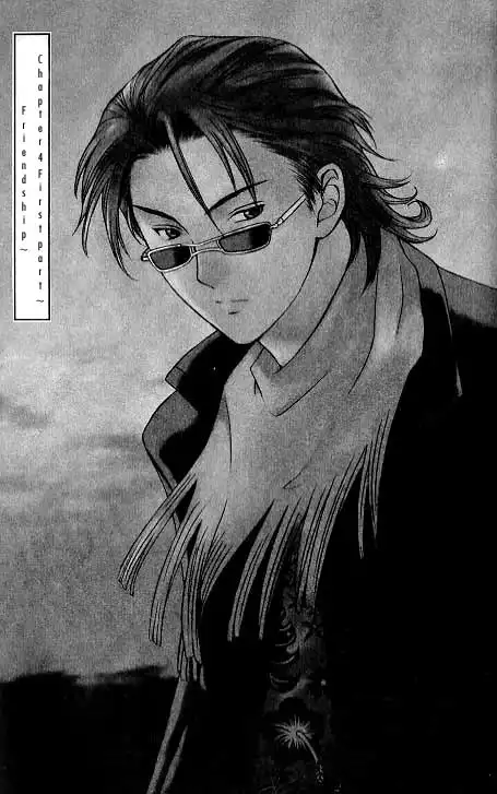 Shikeisyu 042 Chapter 4.001 2